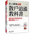 史上最強K線，散戶追漲教科書： 破新高的股票這樣追，賺飽價差51%!