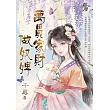 萬貫家財做奴婢