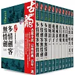 古龍珍藏限量紀念版：小李飛刀系列(共11本)【書衣版】