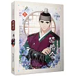 禁婚令 三