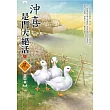 沖喜是門大絕活(1)