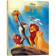【迪士尼繪本系列】獅子王