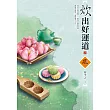 炊出好運道(2)