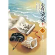 心有柒柒(3)(完)