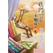 我們一家不炮灰(2)