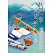 我們一家不炮灰(1)