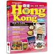 香港Hongkong：好吃、好買，最好玩(2024夏~2025版)