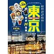東京旅遊新情報2024~25最新版