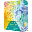 卡巴拉生命之樹神諭卡(44張卡巴拉生命之樹神諭卡+中文解說手冊)
