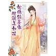 她賺錢養家他貌美如花