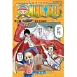 航海王談戀愛 3
