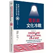 電影與文化冷戰：美國外交與亞洲電影網絡的起源