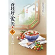 養娃好食光(1)