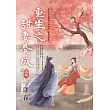 重生之甜妻養成.上