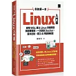你的第一本Linux入門書：使用WSL建立Linux軟體開發與部署環境，一次學會Docker、版本控制、建立AI預訓練模型