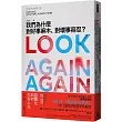 我們為什麼對好事麻木、對壞事容忍?：習慣化如何左右人生