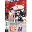 躲在超市後門抽菸的兩人 4(首刷限定版)