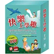 快樂上學趣 套書(影響孩子一生的世界名著：青鳥+騎鵝旅行記+大森林裡的小木屋)加贈兩用保溫保冷袋