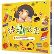 迷糊公主(二版)