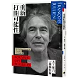 重新打開可能性：去─相合，一種操作術