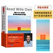 Read Write Own（博客來獨家限量美國來台「NFT生成式藝術卡」）：開啟WEB3新局的區塊鏈網路趨勢與潛能