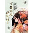 有錢能使朕折腰.上