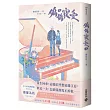 偏偏寵愛(上)