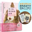 春花媽動物溝通全書【博客來獨家贈品：動物溝通學習祝福占卜指引】：從「心」啟動，找回與動物對話的原始本能【附贈動溝學習工具包】