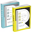 程樂．于歆行政法體系書【套書(上下冊)】-律師.司法官.司法特考.高考.地特三等(保成)