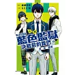 小說 BLUE LOCK 藍色監獄 決戰前的我們。潔・凪・蜂樂 全