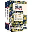 2025地政士最後衝刺(速成+題庫+法典)三合一套書(贈地政士模擬試卷)