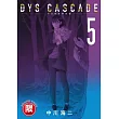 DYS CASCADE不良的骨牌效應 5【限】