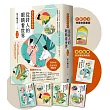 從詩人的眼睛看世界【給中小學生的語文啟蒙書 】：（全4冊．限量典藏金屬書籤+附贈詩詞學習測驗簿）