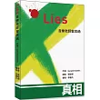 Lies 音樂老師曾說過(2版)