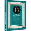 13月亮曆豐盛流年關鍵：解讀52生命城堡的人生劇本，與宇宙能量同頻共舞