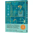 大亨小傳【出版100週年紀念版】