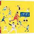 奧運(客語版)