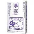 夢的實踐5：MAPS種子教師教學現場紀實