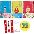 笑中帶淚的老後日常套書：《銀髮川柳1～3》（附贈「人生滋味」插畫書籤、「一起變老吧」新春賀年狀）