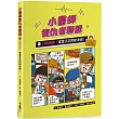 小醫師復仇者聯盟11：口腔疾病，堂堂正正的對決吧!