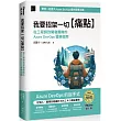 我要招架一切【痛點】：從工程師到開發團隊的Azure DevOps 冒險指南(iThome鐵人賽系列書)