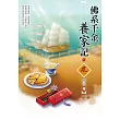 佛系千金養家記(1)