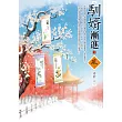 馴婿漸進(1)