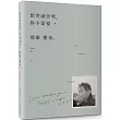 想哭就哭吧，你不需要那麼懂事：The Kindness That Knows