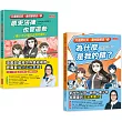 只是開玩笑，竟然變被告?套書3+4(共2冊)