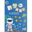 國小(康老師)數學資優班專用講義五下（113學年）