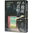 不能說的真相!日本經濟崩落的關鍵內幕