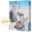 早春晴朗01【首刷印簽版】