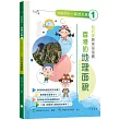 「志」在香港.美麗香港.自然之旅1：我的家原來是這裏—香港的地理面貌