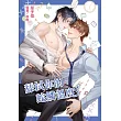 舔拭你的蛇鱗溫度 全